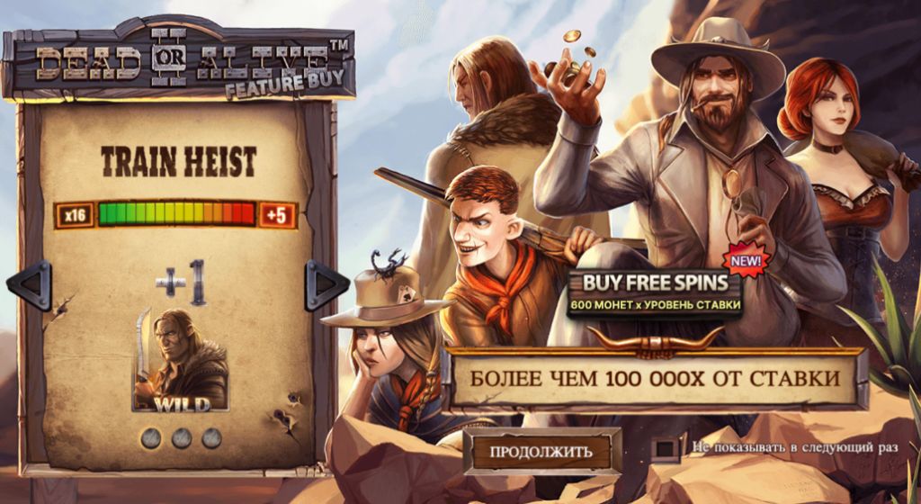 Dead or Alive 2 Feature Buy — вестерн-слот NetEnt