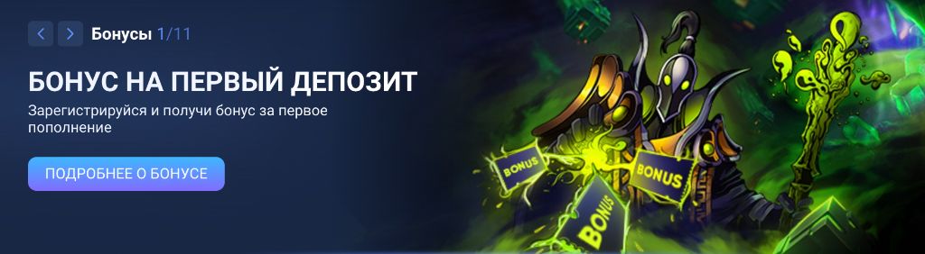 Бонус 1xBet Казахстан 220 000 тенге